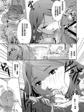 [low1219个人汉化][いとうえい] 刷り込みからの恋_030