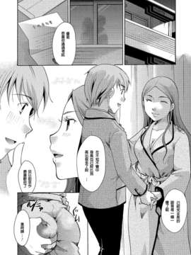 [low1219个人汉化][いとうえい] 刷り込みからの恋_031