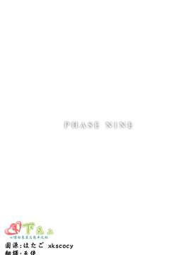 [汉化](C86) [PHASE NINE (イチフジニタカ )] たとえばそれはなんでもない日々の片隅に (艦隊これくしょん-艦これ-)_IMG_0001