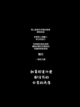 [汉化](C86) [PHASE NINE (イチフジニタカ )] たとえばそれはなんでもない日々の片隅に (艦隊これくしょん-艦これ-)_IMG_0002