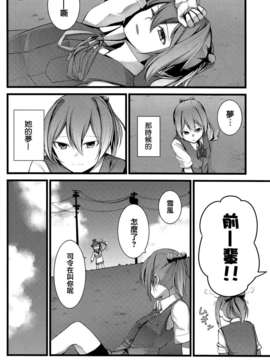 [汉化](C86) [PHASE NINE (イチフジニタカ )] たとえばそれはなんでもない日々の片隅に (艦隊これくしょん-艦これ-)_IMG_0006