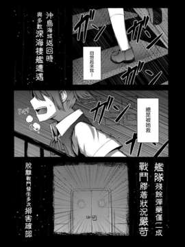 [汉化](C86) [PHASE NINE (イチフジニタカ )] たとえばそれはなんでもない日々の片隅に (艦隊これくしょん-艦これ-)_IMG_0008