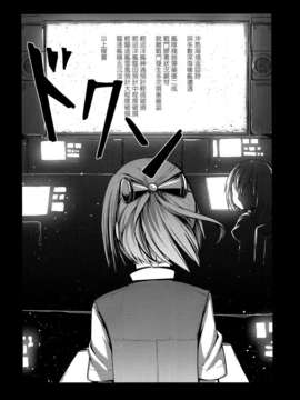 [汉化](C86) [PHASE NINE (イチフジニタカ )] たとえばそれはなんでもない日々の片隅に (艦隊これくしょん-艦これ-)_IMG_0010