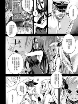 [屏幕脏了汉化组](C86) [Fatalpulse (朝凪)] VictimGirls17 SOS -savage our souls- (艦隊これくしょん-艦これ-)_img004