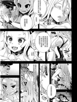 [屏幕脏了汉化组](C86) [Fatalpulse (朝凪)] VictimGirls17 SOS -savage our souls- (艦隊これくしょん-艦これ-)_img013