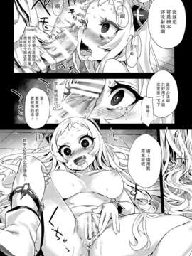 [屏幕脏了汉化组](C86) [Fatalpulse (朝凪)] VictimGirls17 SOS -savage our souls- (艦隊これくしょん-艦これ-)_img018