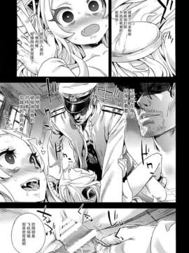 [屏幕脏了汉化组](C86) [Fatalpulse (朝凪)] VictimGirls17 SOS -savage our souls- (艦隊これくしょん-艦これ-)_img019
