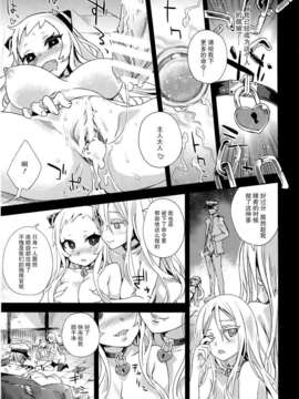 [屏幕脏了汉化组](C86) [Fatalpulse (朝凪)] VictimGirls17 SOS -savage our souls- (艦隊これくしょん-艦これ-)_img025