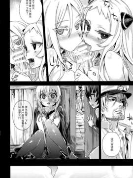 [屏幕脏了汉化组](C86) [Fatalpulse (朝凪)] VictimGirls17 SOS -savage our souls- (艦隊これくしょん-艦これ-)_img026