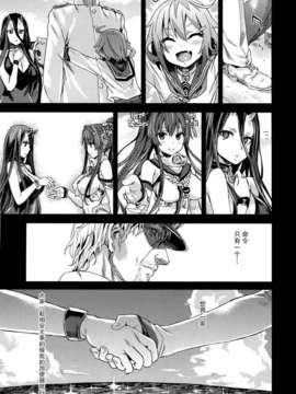 [屏幕脏了汉化组](C86) [Fatalpulse (朝凪)] VictimGirls17 SOS -savage our souls- (艦隊これくしょん-艦これ-)_img033