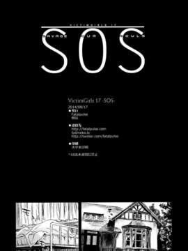[屏幕脏了汉化组](C86) [Fatalpulse (朝凪)] VictimGirls17 SOS -savage our souls- (艦隊これくしょん-艦これ-)_img034