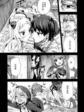 [屏幕脏了汉化组](C86) [Fatalpulse (朝凪)] VictimGirls17 SOS -savage our souls- (艦隊これくしょん-艦これ-)_img035