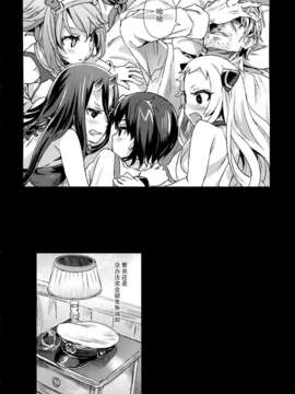 [屏幕脏了汉化组](C86) [Fatalpulse (朝凪)] VictimGirls17 SOS -savage our souls- (艦隊これくしょん-艦これ-)_img036