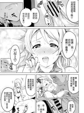 [脸肿x空气系] (C86) [真珠貝 (武田弘光)] エリタマ！ (ラブライブ!)_006