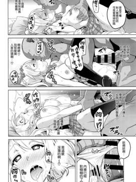 [脸肿x空气系] (C86) [真珠貝 (武田弘光)] エリタマ！ (ラブライブ!)_007