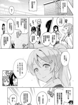 [脸肿x空气系] (C86) [真珠貝 (武田弘光)] エリタマ！ (ラブライブ!)_014