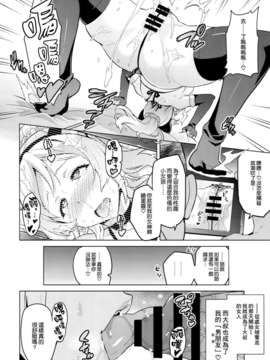 [脸肿x空气系] (C86) [真珠貝 (武田弘光)] エリタマ！ (ラブライブ!)_017