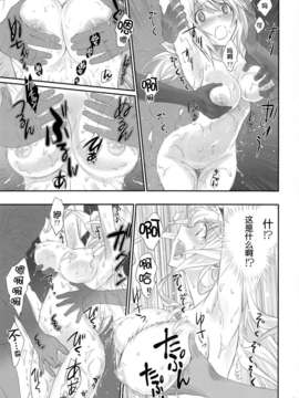 [脸肿汉化组] (C86) [Bloody Okojo (芥川まんぼう)] I Do My Best For You (IS＜インフィニット_ストラトス＞)_11