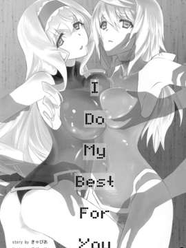 [脸肿汉化组] (C86) [Bloody Okojo (芥川まんぼう)] I Do My Best For You (IS＜インフィニット_ストラトス＞)_3