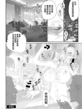[脸肿汉化组] (C86) [Bloody Okojo (芥川まんぼう)] I Do My Best For You (IS＜インフィニット_ストラトス＞)_32