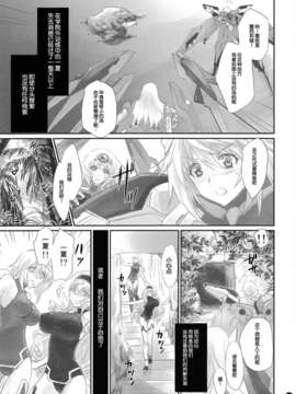 [脸肿汉化组] (C86) [Bloody Okojo (芥川まんぼう)] I Do My Best For You (IS＜インフィニット_ストラトス＞)_5