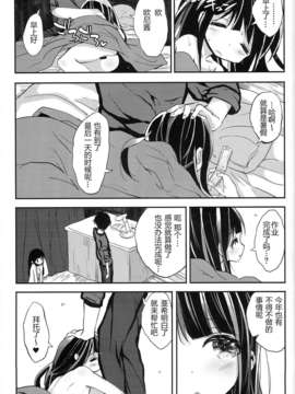 (C86) [がめんはじ (ノジ)] 32日目のブラックサマー (オリジナル)_0005