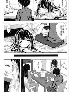 (C86) [がめんはじ (ノジ)] 32日目のブラックサマー (オリジナル)_0007