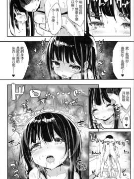 (C86) [がめんはじ (ノジ)] 32日目のブラックサマー (オリジナル)_0015