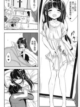 (C86) [がめんはじ (ノジ)] 32日目のブラックサマー (オリジナル)_0017