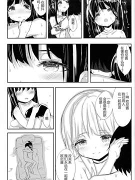 (C86) [がめんはじ (ノジ)] 32日目のブラックサマー (オリジナル)_0023