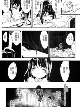 (C86) [がめんはじ (ノジ)] 32日目のブラックサマー (オリジナル)_0024