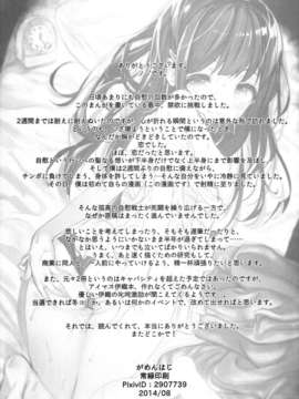 (C86) [がめんはじ (ノジ)] 32日目のブラックサマー (オリジナル)_0026