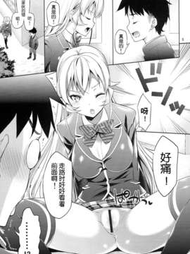 [脸肿汉化组] (C86) [アカペンギン (アサヒナヒカゲ)] はいてないの？えりな樣っ！ (食戟のソーマ)_0005