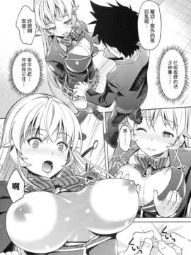 [脸肿汉化组] (C86) [アカペンギン (アサヒナヒカゲ)] はいてないの？えりな樣っ！ (食戟のソーマ)_0008