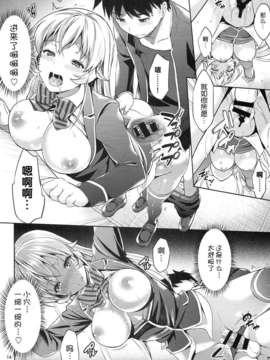 [脸肿汉化组] (C86) [アカペンギン (アサヒナヒカゲ)] はいてないの？えりな樣っ！ (食戟のソーマ)_0014