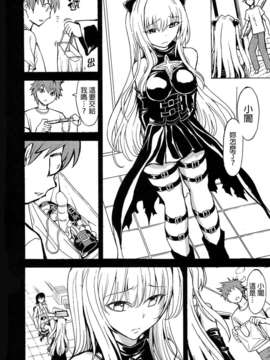 (C86) (同人誌) [大理石 (墓場)] 愛欲の闇 (ToLOVEる-とらぶる-)[final個人漢化]_008f