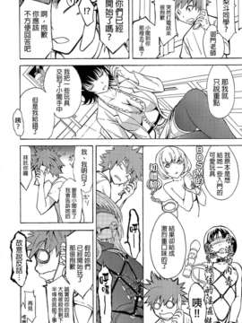 (C86) (同人誌) [大理石 (墓場)] 愛欲の闇 (ToLOVEる-とらぶる-)[final個人漢化]_012f