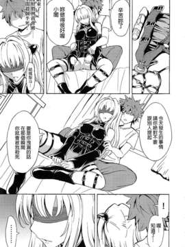 (C86) (同人誌) [大理石 (墓場)] 愛欲の闇 (ToLOVEる-とらぶる-)[final個人漢化]_019f