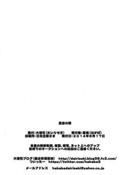 (C86) (同人誌) [大理石 (墓場)] 愛欲の闇 (ToLOVEる-とらぶる-)[final個人漢化]_031f