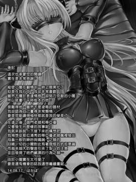 (C86) (同人誌) [大理石 (墓場)] 愛欲の闇 (ToLOVEる-とらぶる-)[final個人漢化]_032f