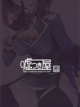 (C86) [大嘘 (噓つき屋)] 高雄型靴下本 (艦隊これくしょん-艦これ-) [屏幕脏了汉化组]_img002