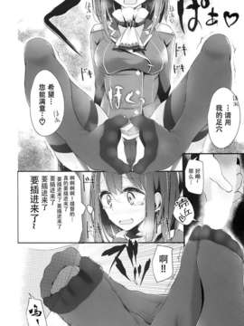 (C86) [大嘘 (噓つき屋)] 高雄型靴下本 (艦隊これくしょん-艦これ-) [屏幕脏了汉化组]_img010