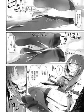 (C86) [大嘘 (噓つき屋)] 高雄型靴下本 (艦隊これくしょん-艦これ-) [屏幕脏了汉化组]_img012
