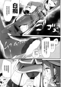 (C86) [大嘘 (噓つき屋)] 高雄型靴下本 (艦隊これくしょん-艦これ-) [屏幕脏了汉化组]_img015