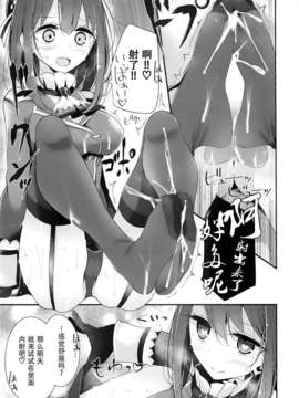 (C86) [大嘘 (噓つき屋)] 高雄型靴下本 (艦隊これくしょん-艦これ-) [屏幕脏了汉化组]_img017