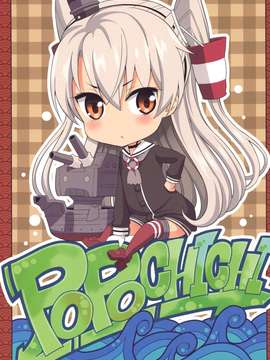 (c86) [ぽぽちち (八尋ぽち)] 天津風ちゃん汗っかき (艦隊これくしょん -艦これ-) [无毒汉化组]_img002