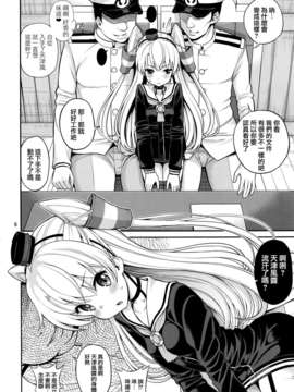 (c86) [ぽぽちち (八尋ぽち)] 天津風ちゃん汗っかき (艦隊これくしょん -艦これ-) [无毒汉化组]_img006