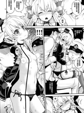 (c86) [ぽぽちち (八尋ぽち)] 天津風ちゃん汗っかき (艦隊これくしょん -艦これ-) [无毒汉化组]_img008