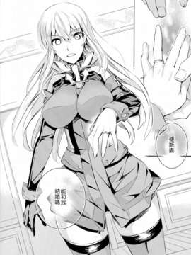 【CE家族社】(C86) [Crazy9 (Ichitaka)] C9-12 ワルイユメ(艦隊これくしょん-艦これ-)_CE_579_031