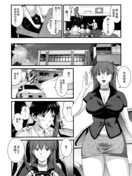 [脸肿汉化组] (C86) [彩画堂 (彩画堂)]アスカトゥエンティエイト(新世紀エヴァンゲリオン)_img013